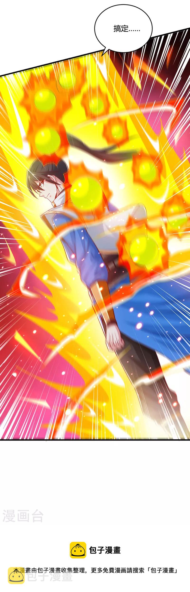 第366话 九品道种31