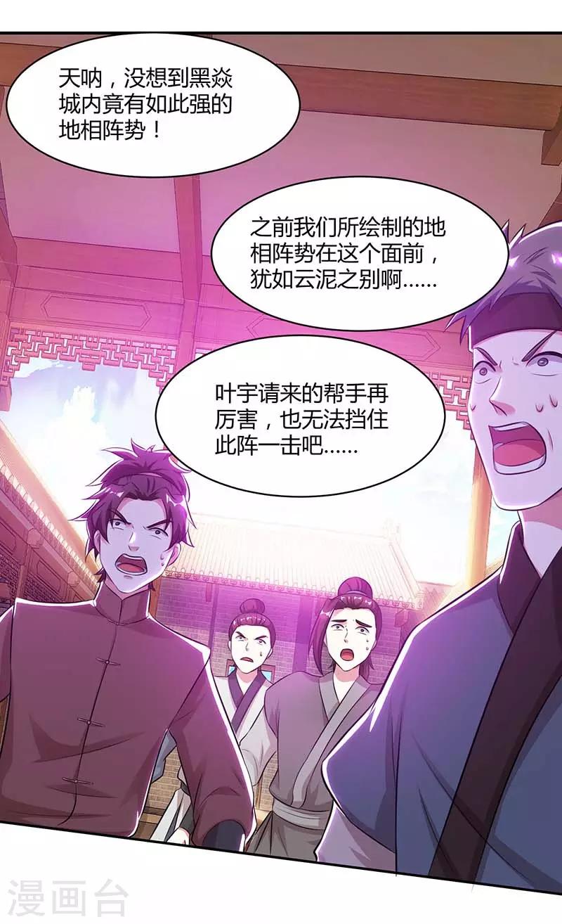 第194话 晚了13