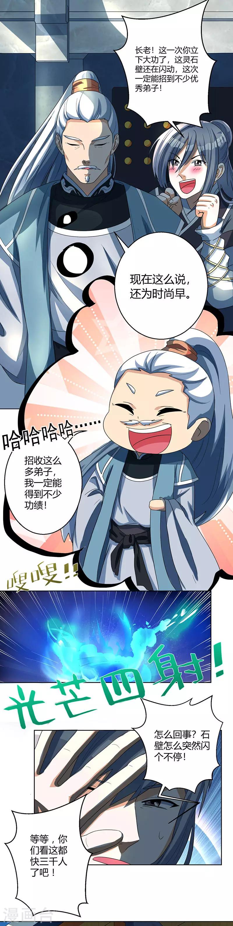 第45话 玩大发了！6