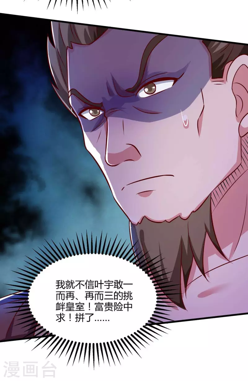 第293话 及时雨12