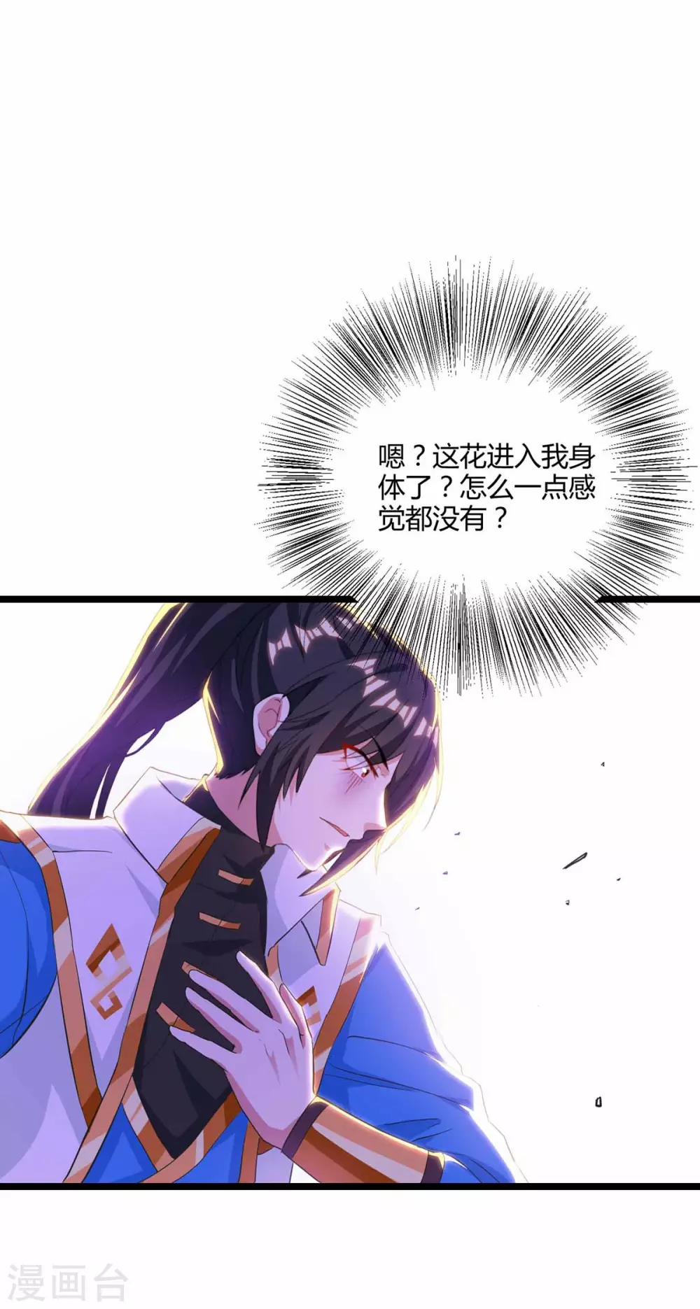 第262话 真犼16