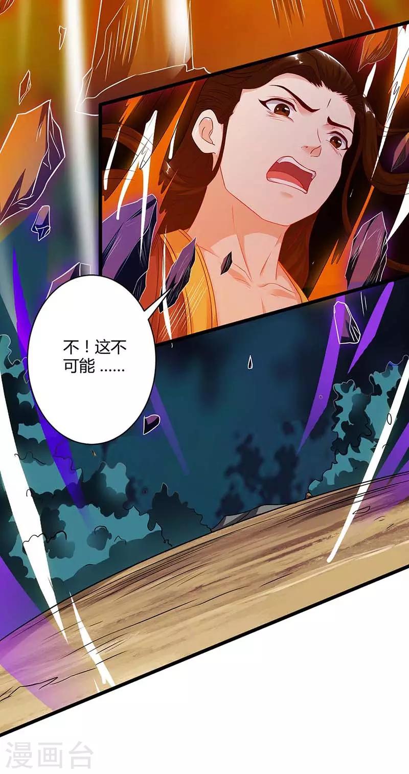 第176话 你敢废我13
