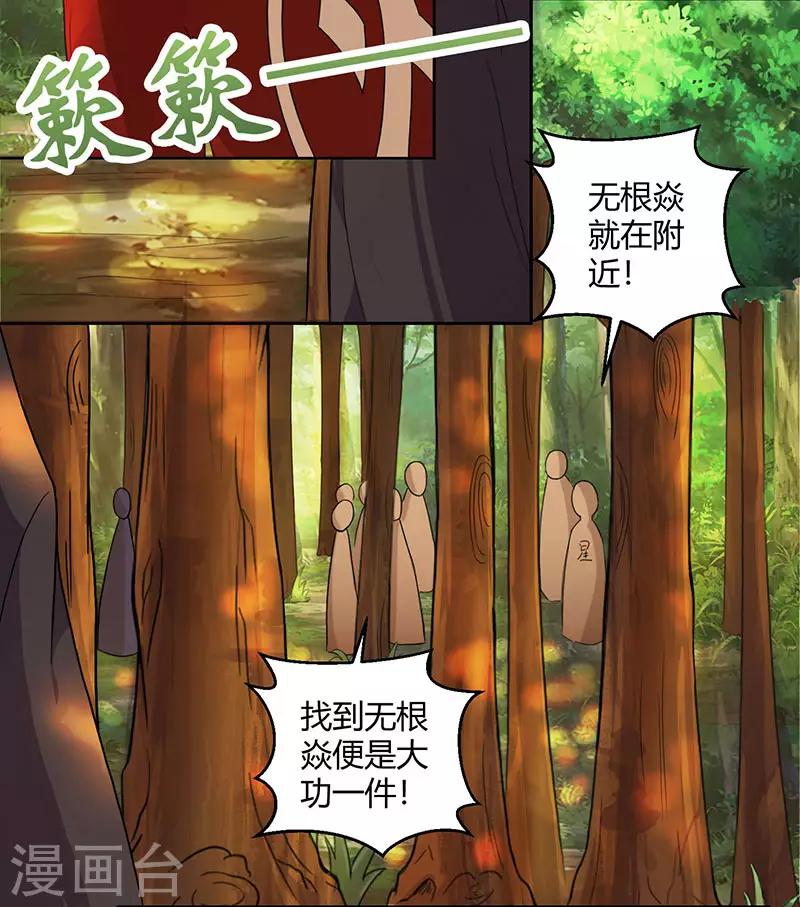 第72话 随口一说7