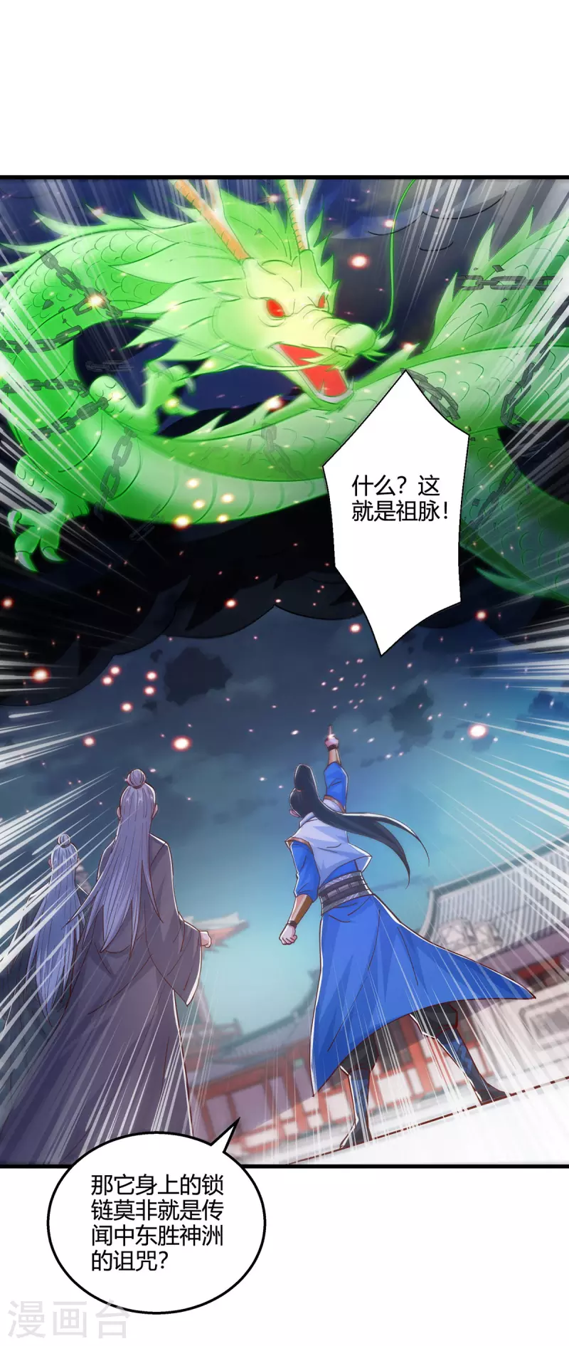 第410话 乱世将至8