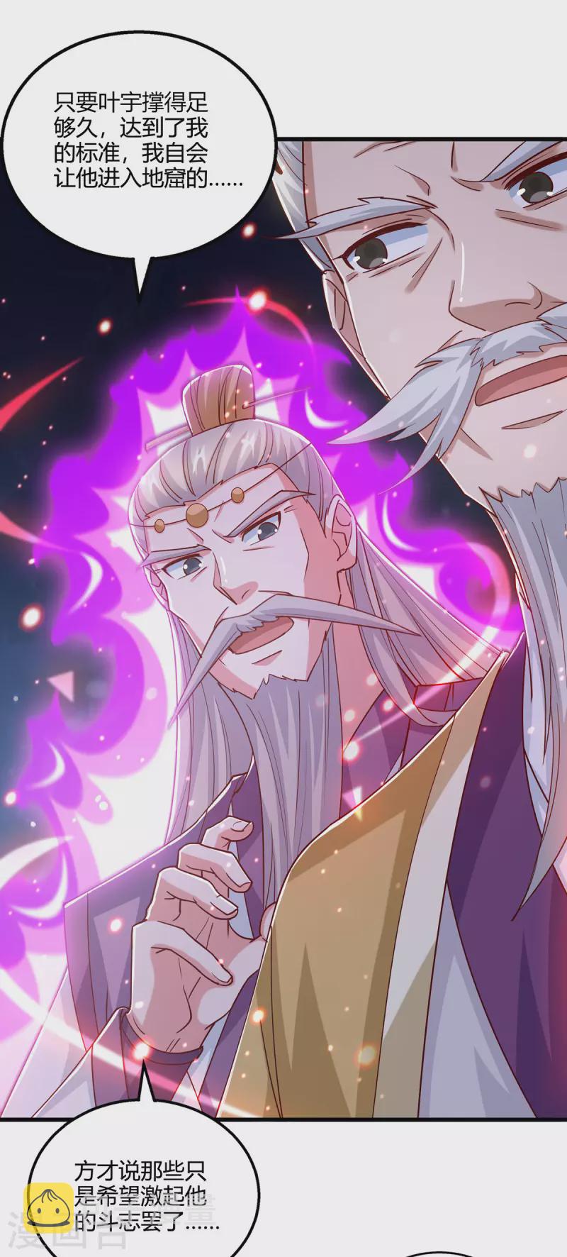 第379话 你脸皮真厚1