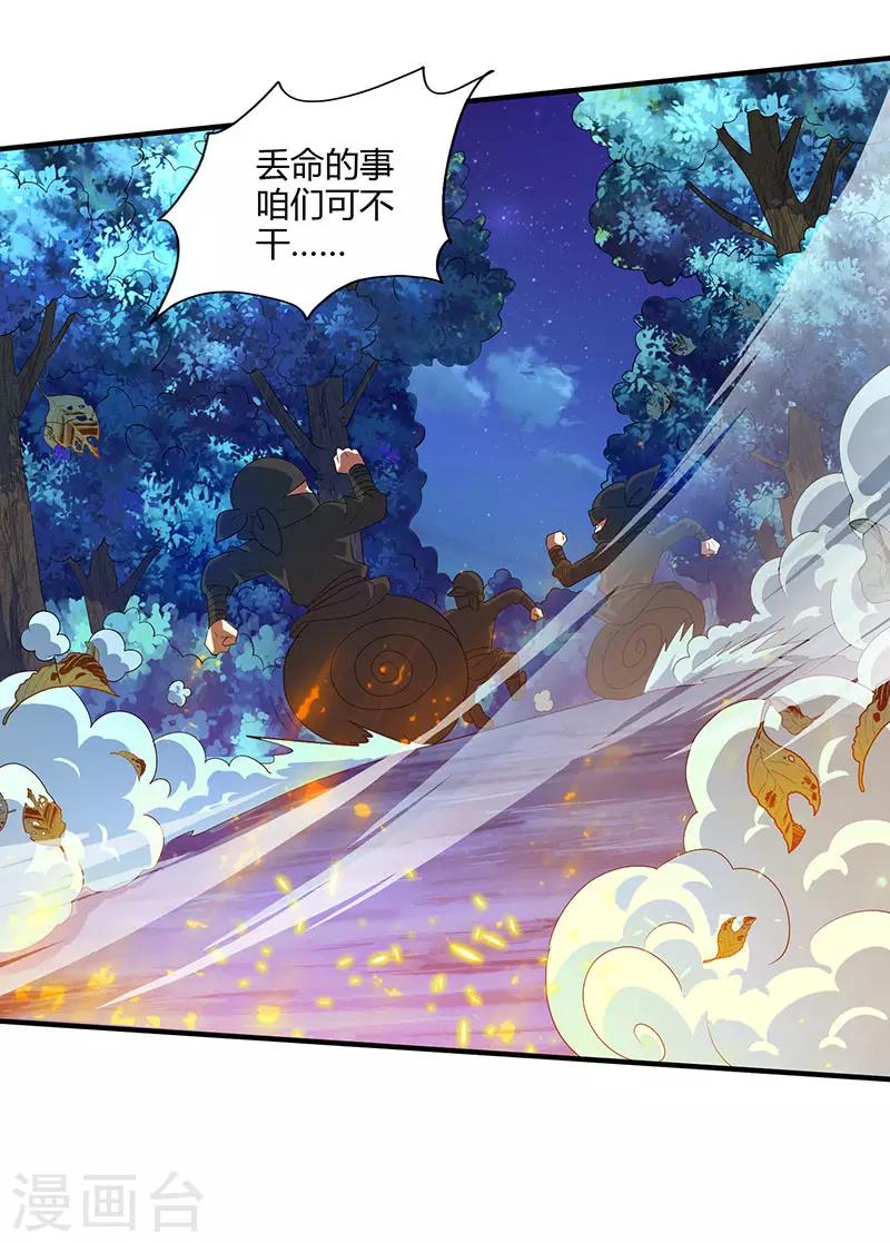 第125话 买凶杀人23