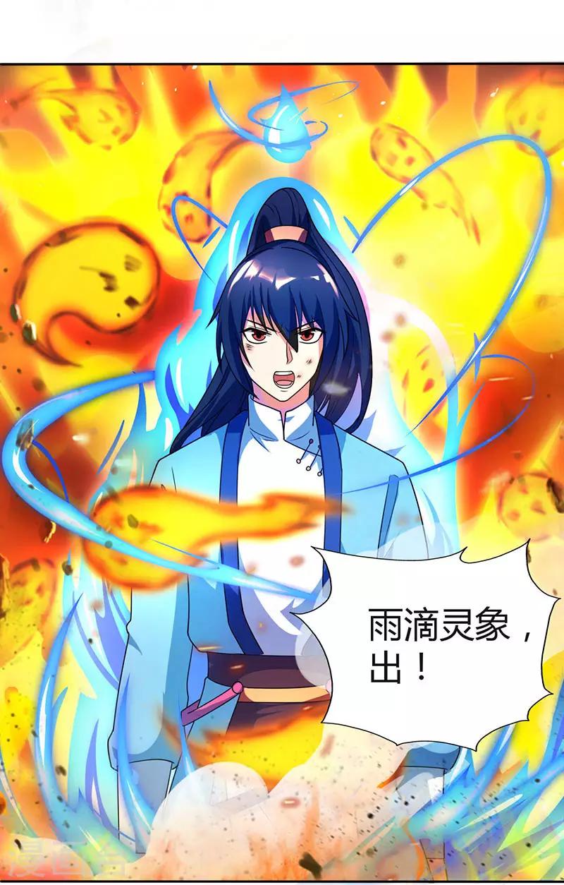 第60话 烈焰焚身12