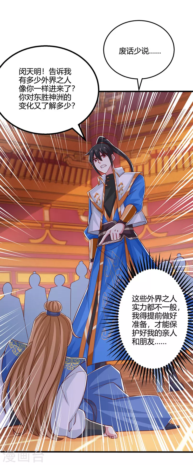 第408话 打的就是金身境29