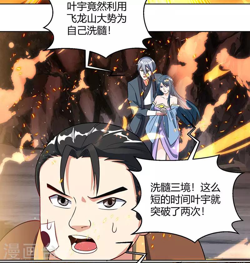 第102话 实力暴涨26