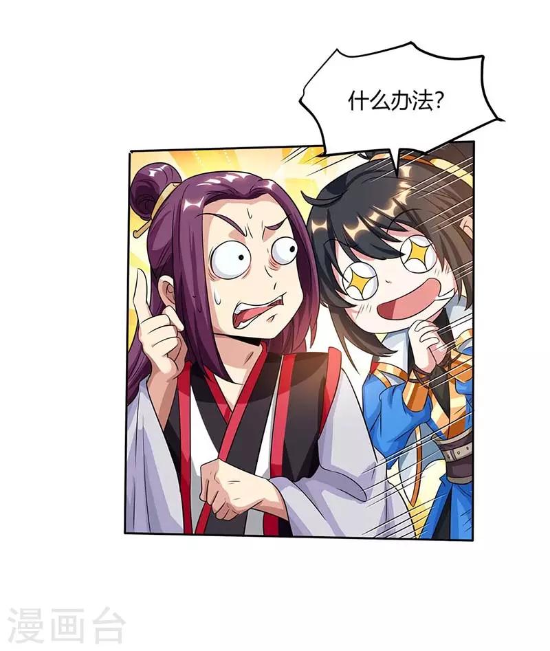 第152话 来打我啊20