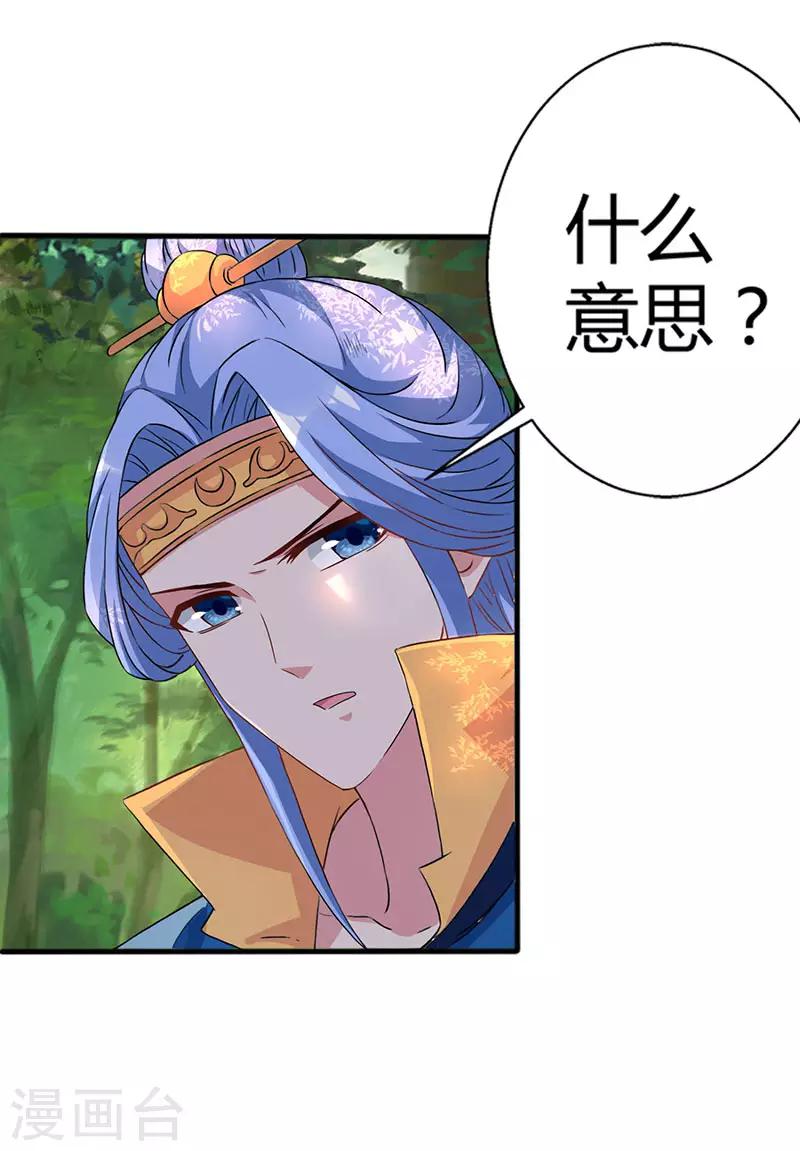 第60话 烈焰焚身23