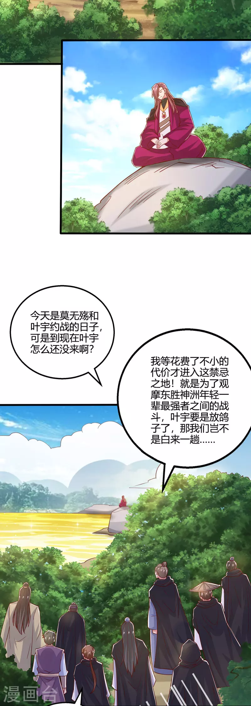 第391话 平分秋色4