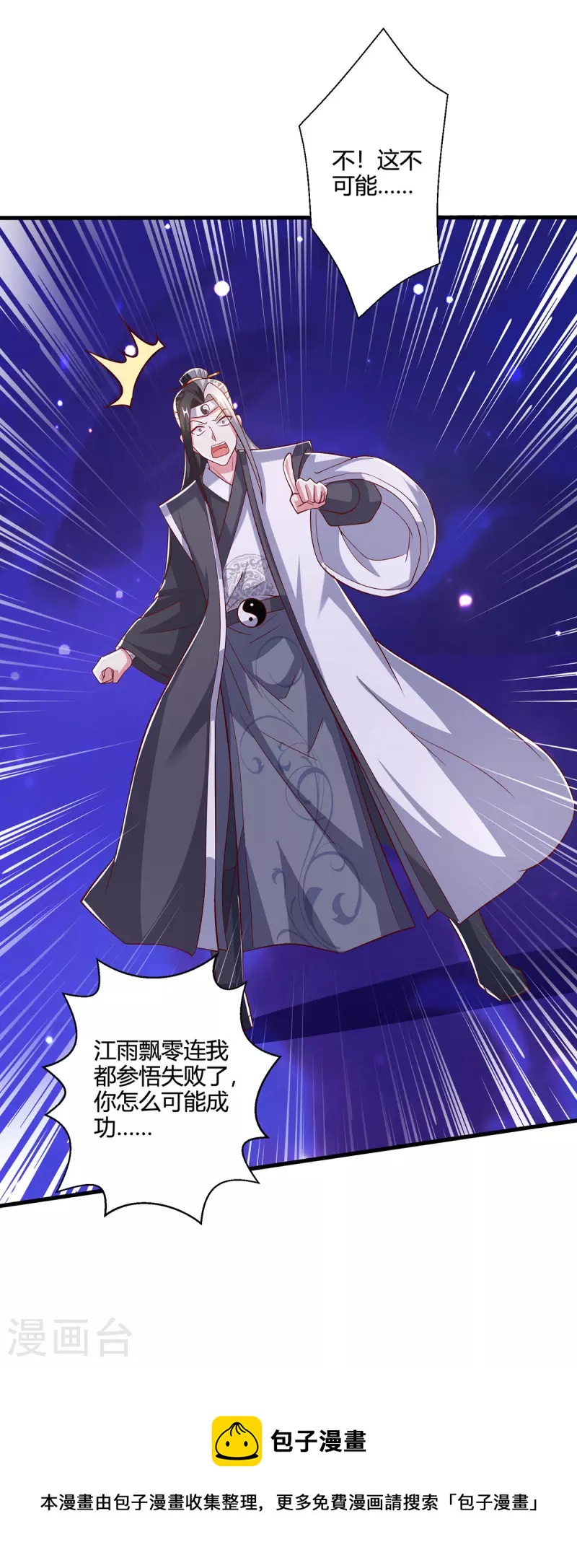 第373话 接连悟道29