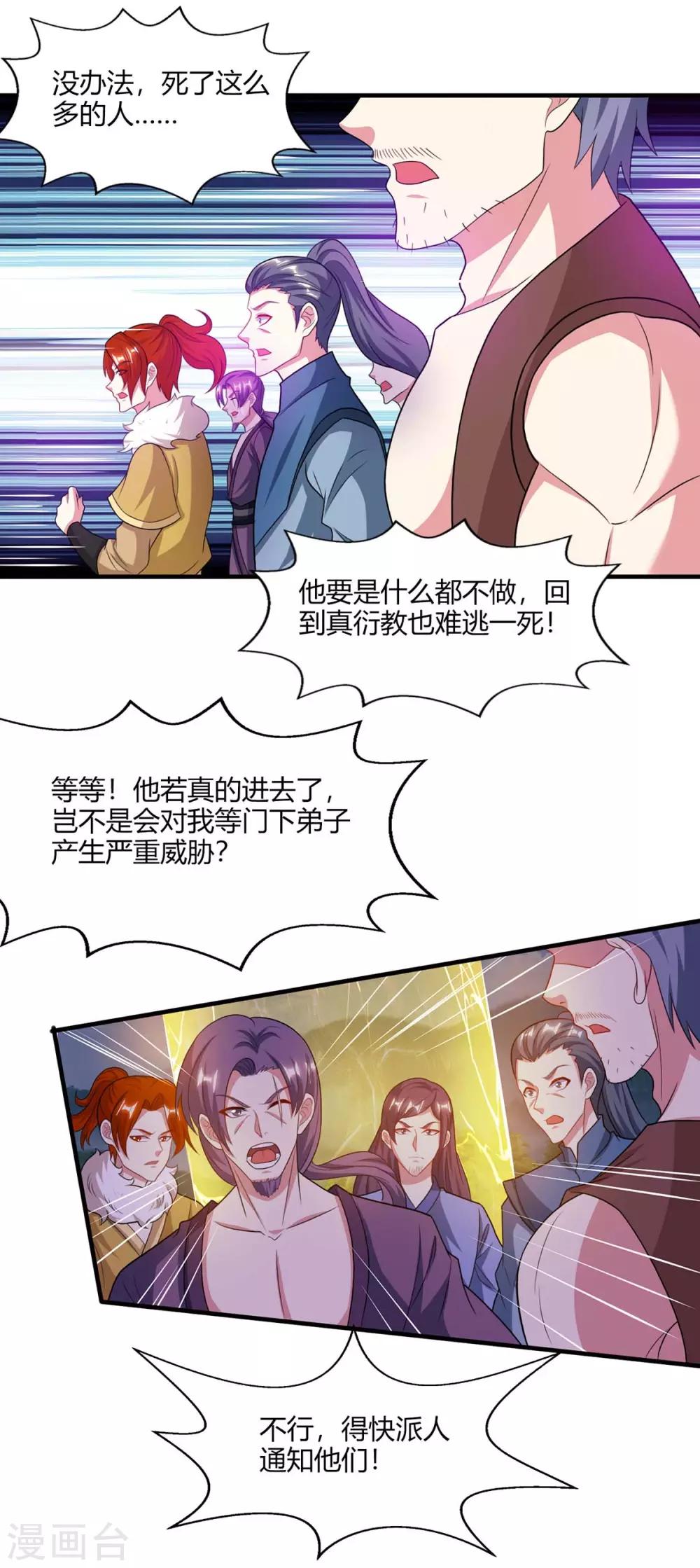 第227话 争夺10