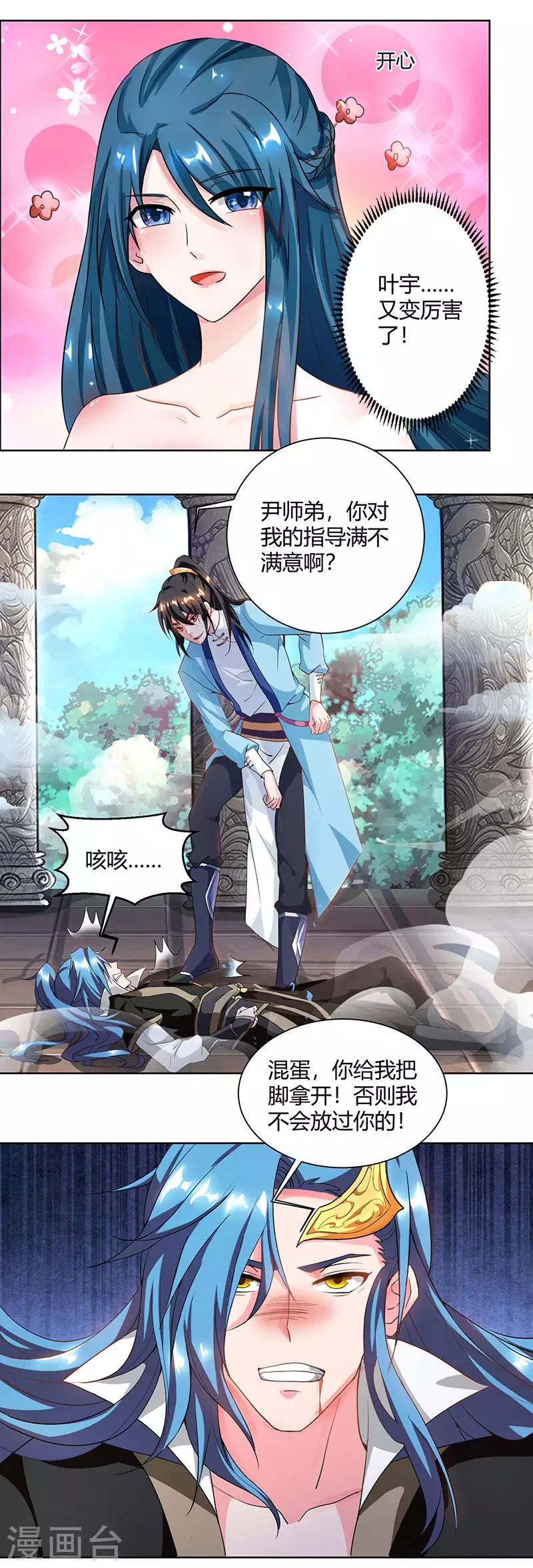 第65话 指点一二3
