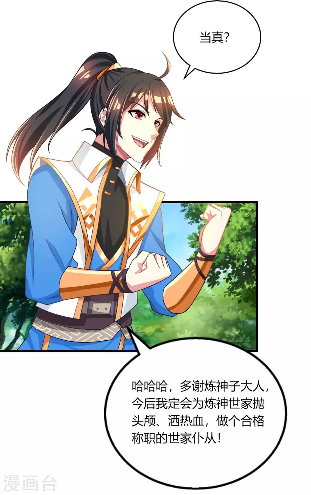 第203话 取何自乌22