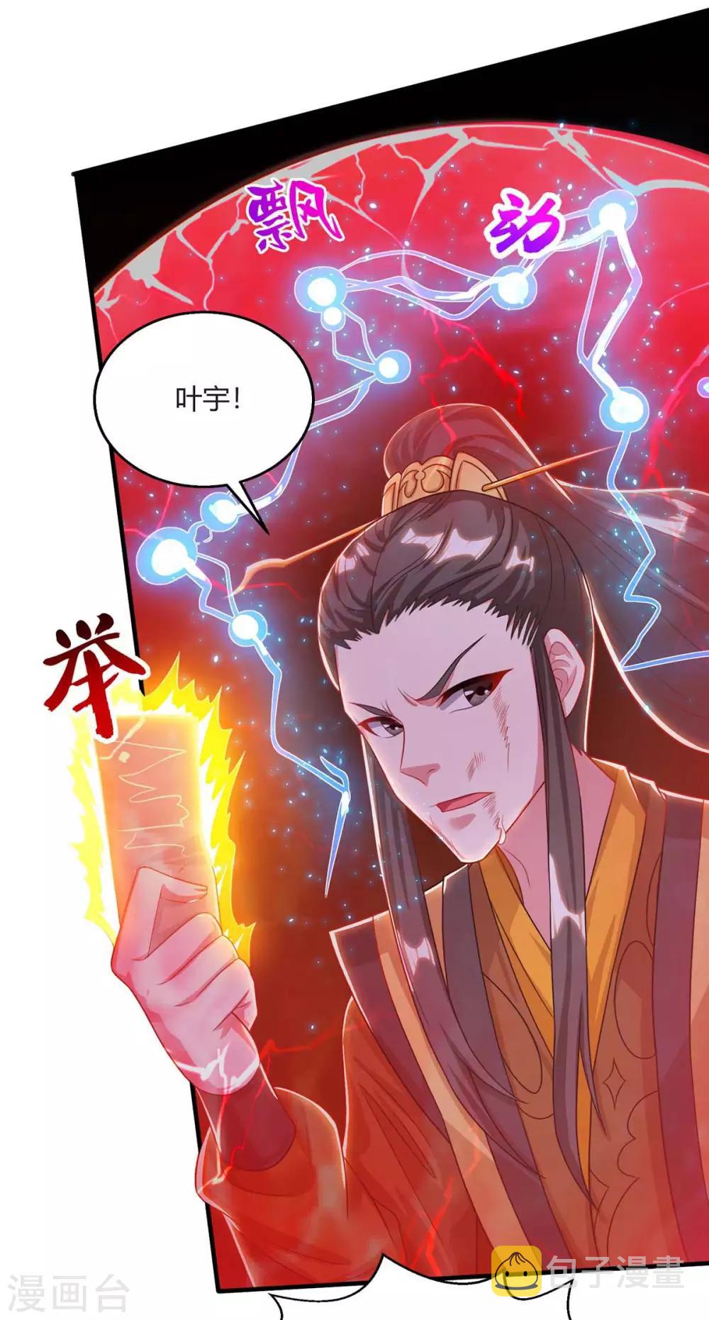 第224话 神秘女子24