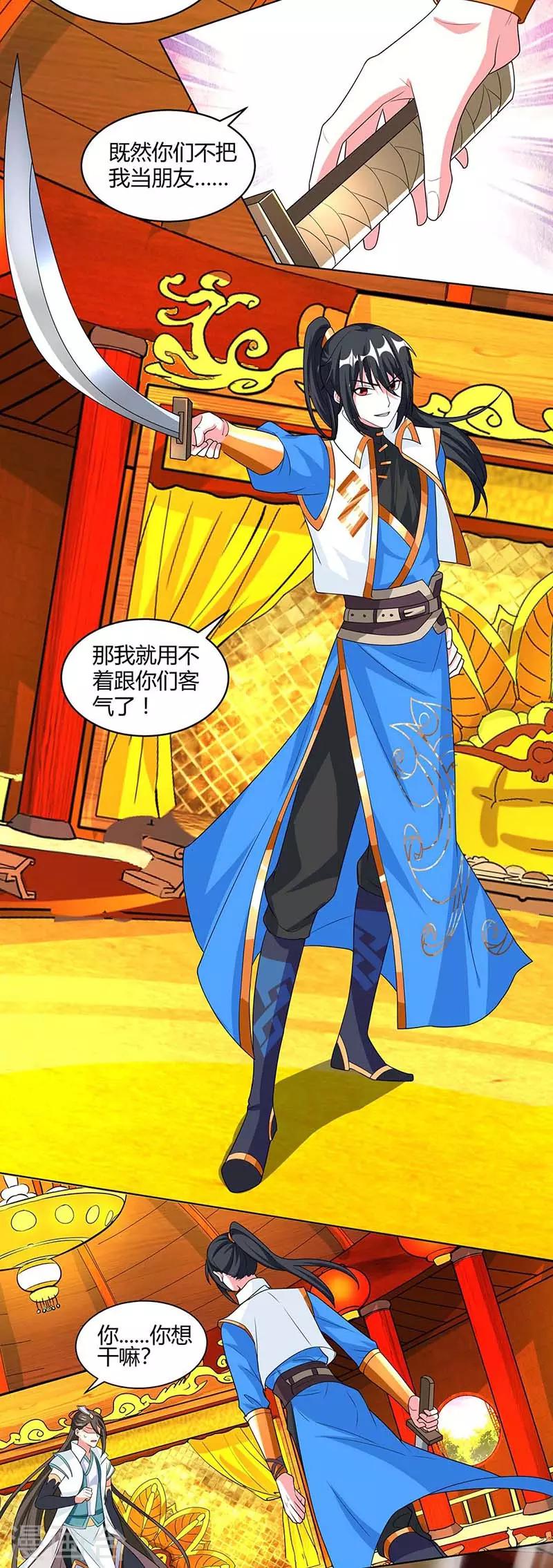 第139话 生日礼物15