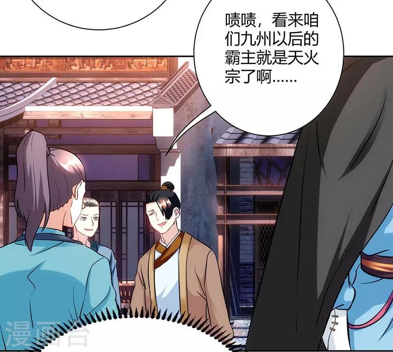 第103话 血债血偿27