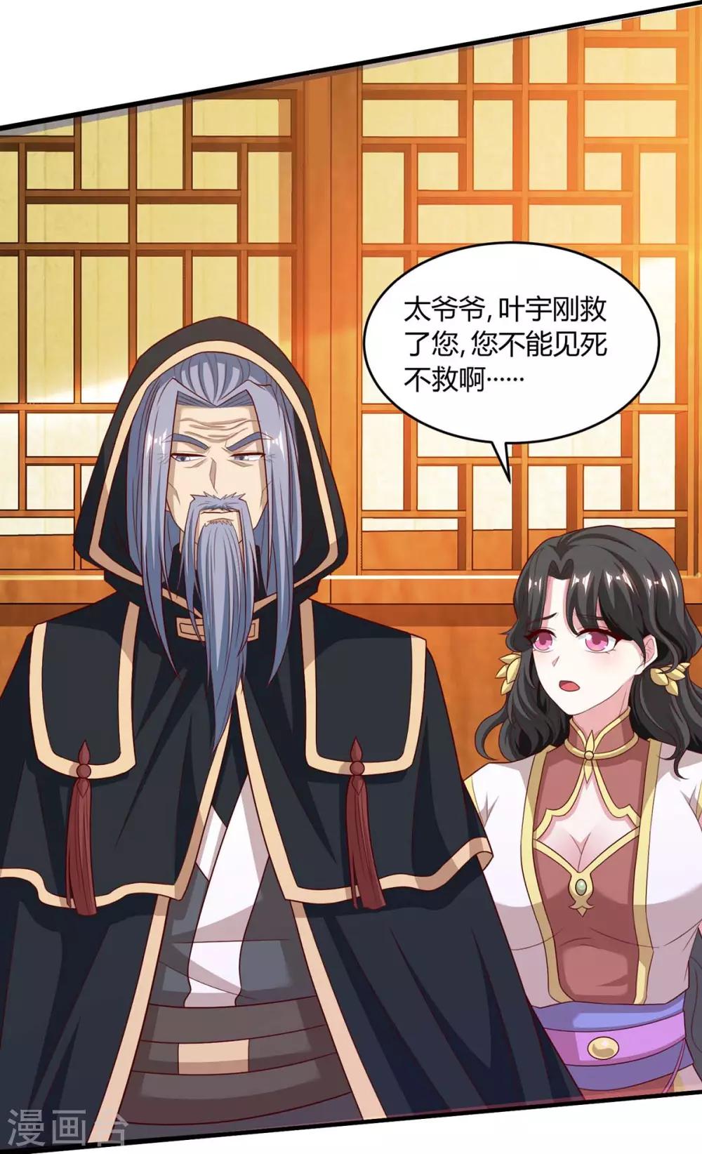 第191话 白眼狼6