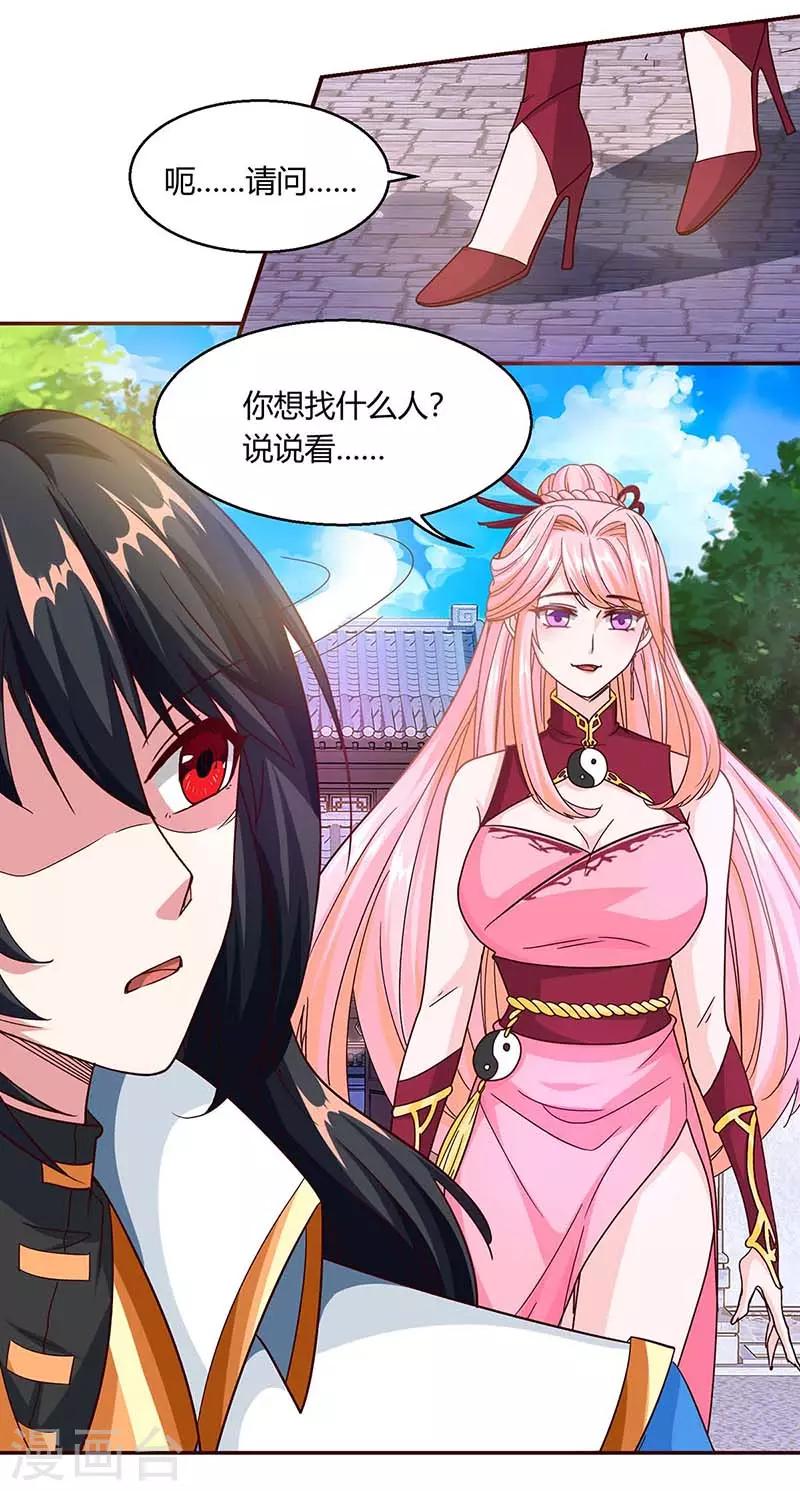 第155话 让你三招16