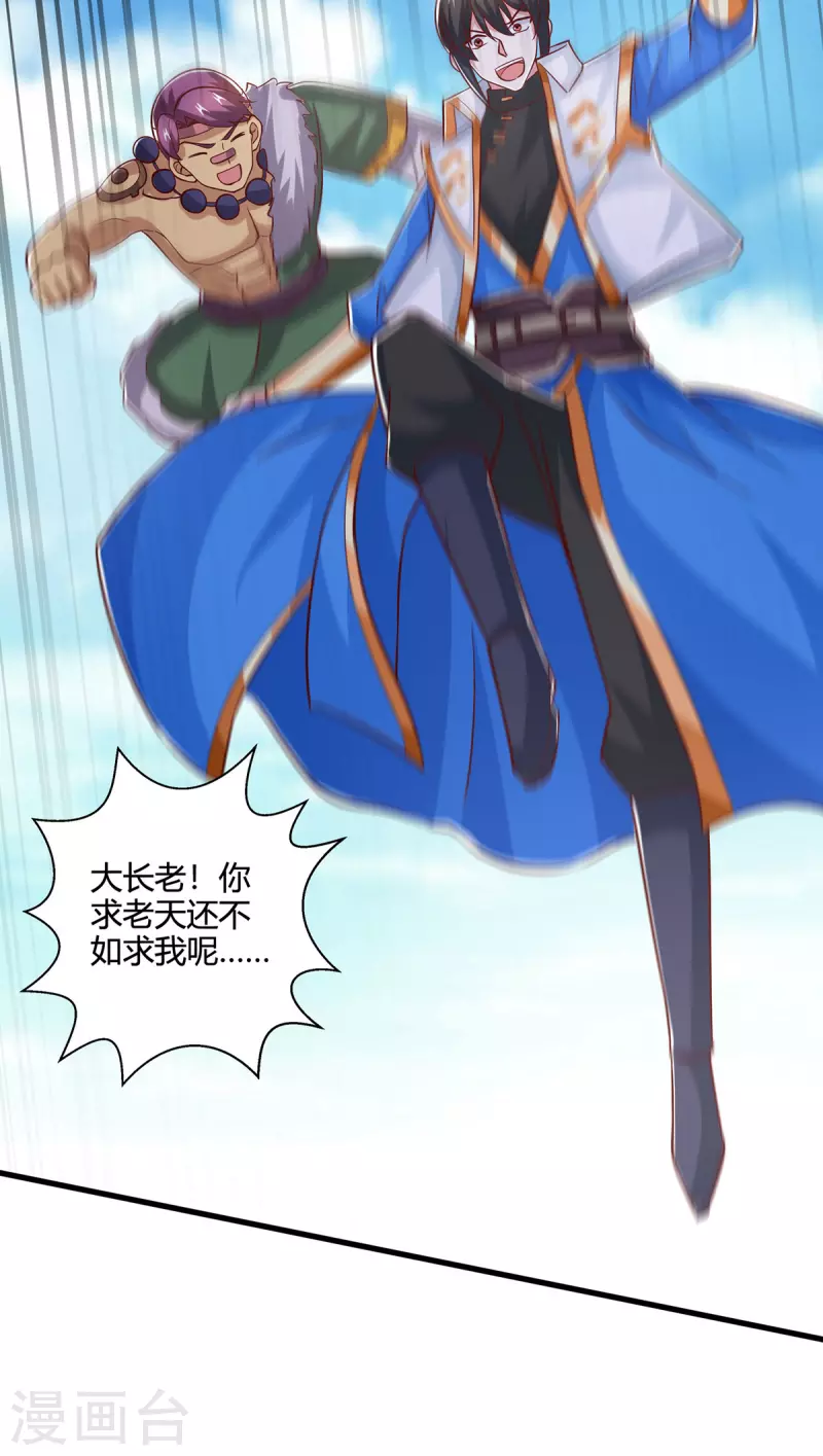 第386话 第二道门9