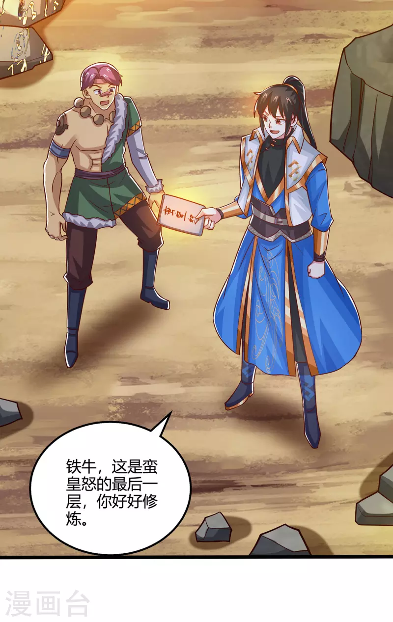 第389话 我都等不及了5