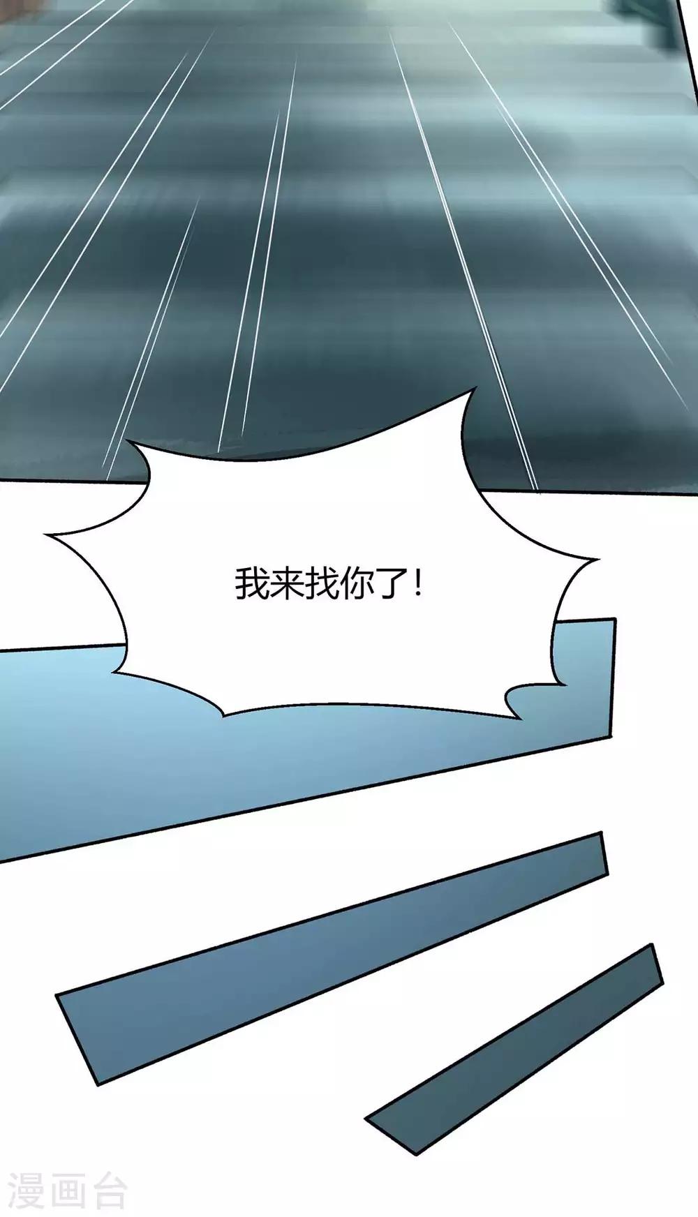 第197话 亲自来了17