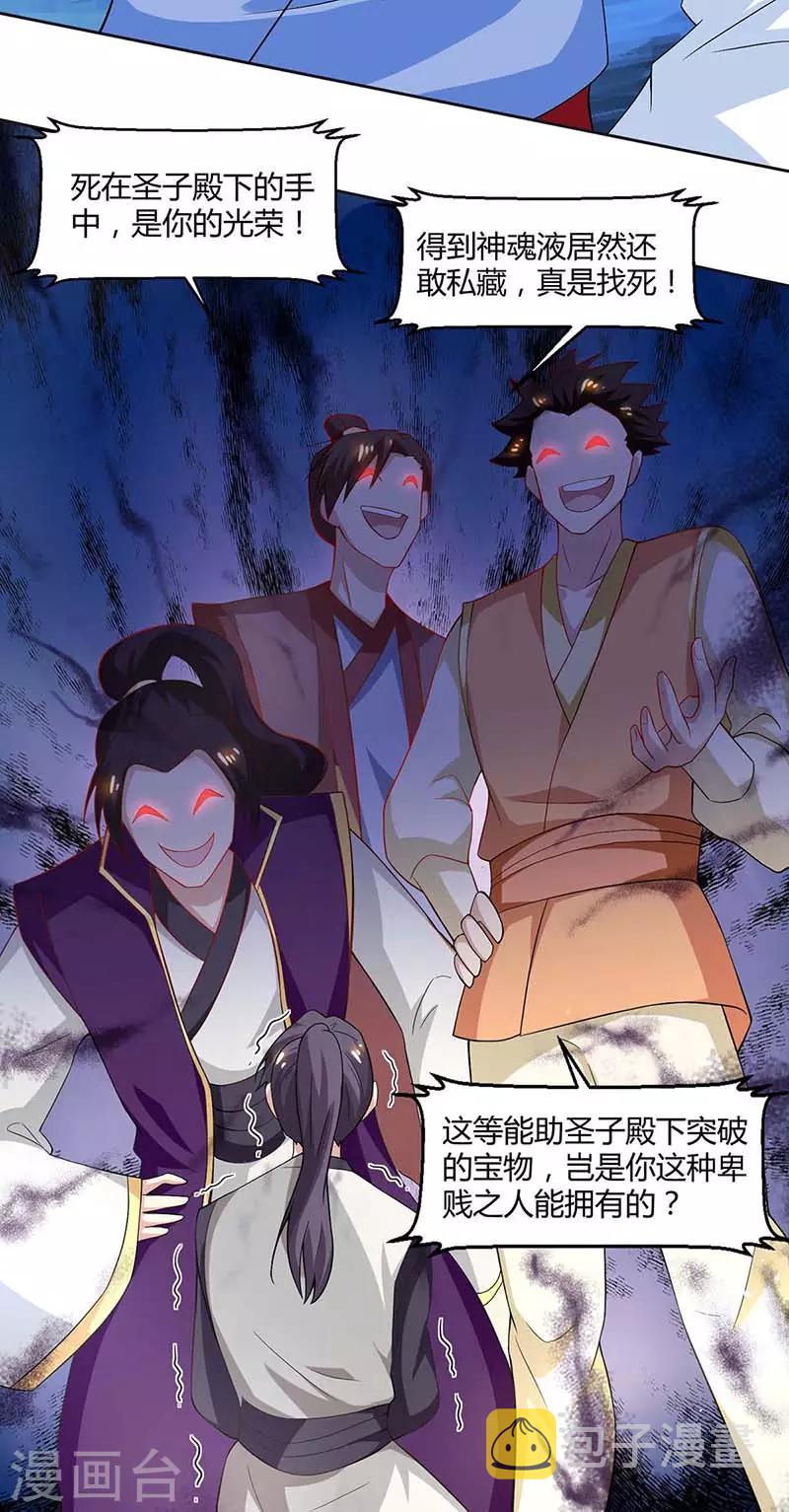 第144话 遇袭16