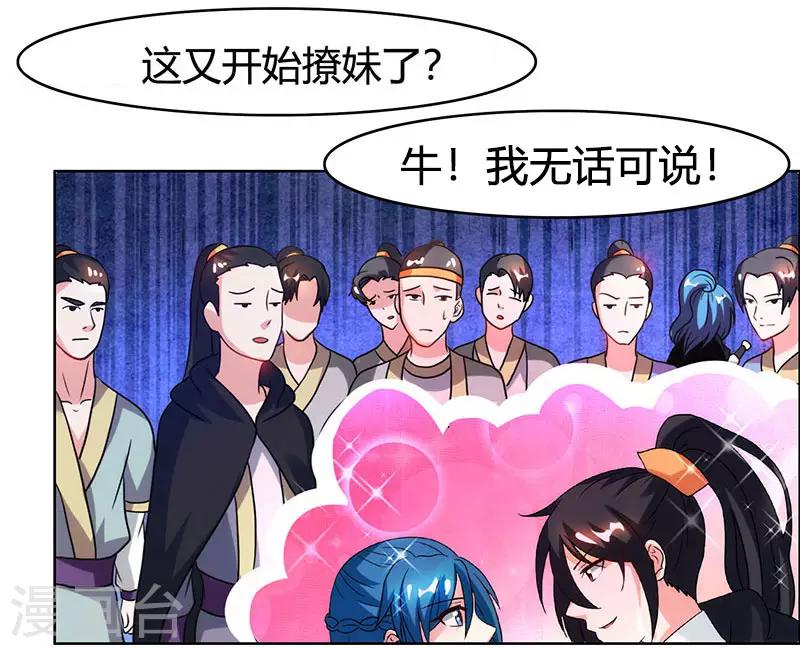第75话 诱敌19