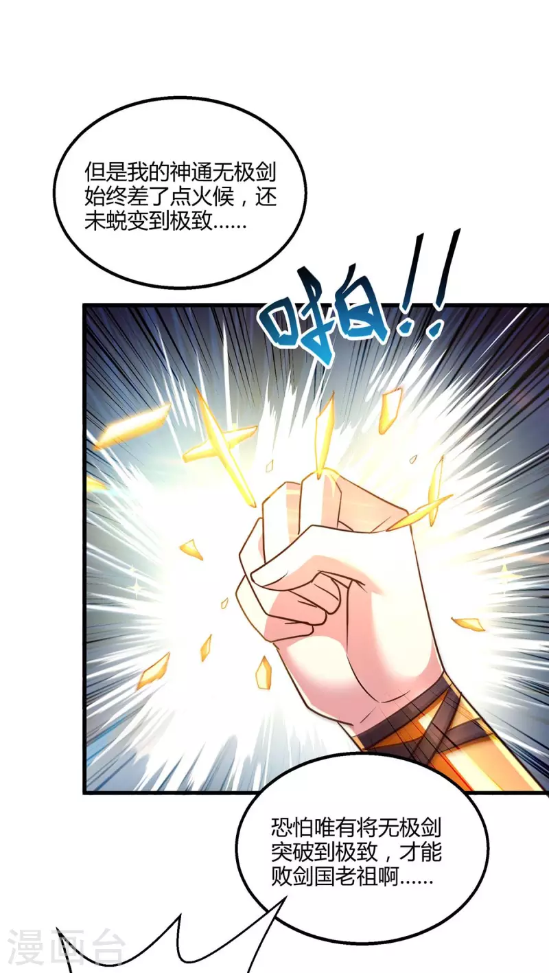 第300话 破关而出5