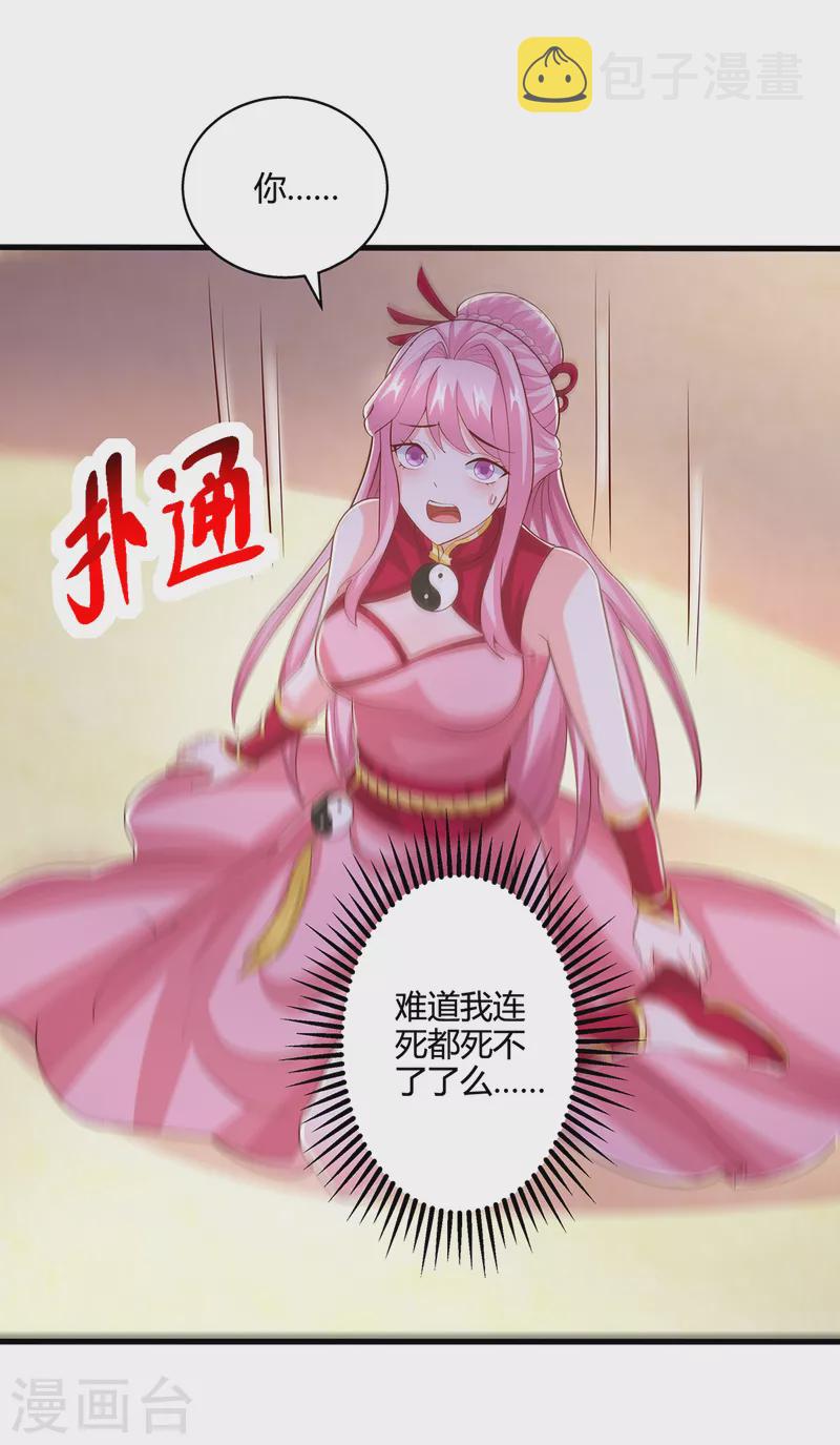 第413话 你算个屁17
