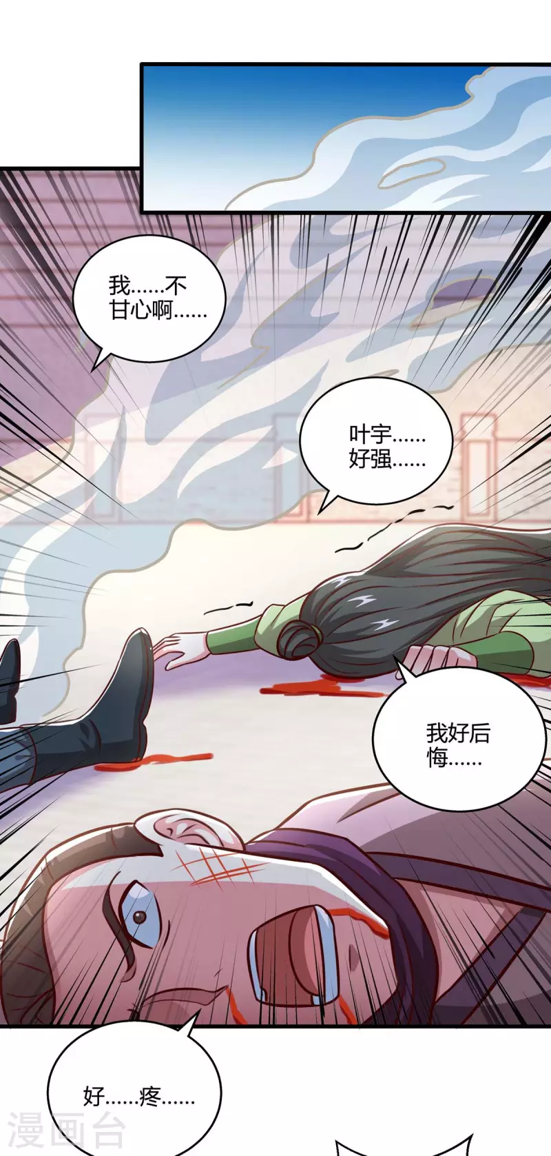 第354话 势不可挡4