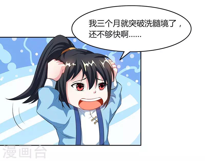 第85话 大战前夕20