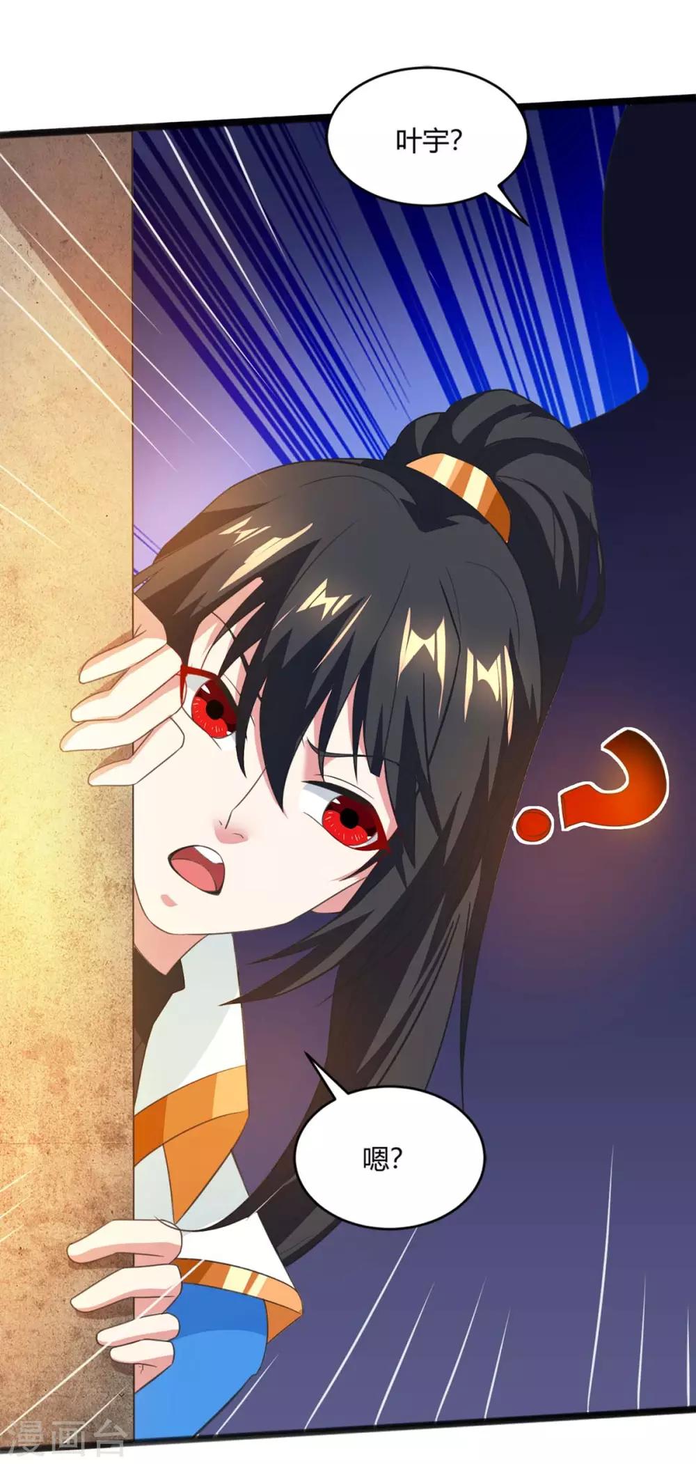 第159话 阴阳火池6
