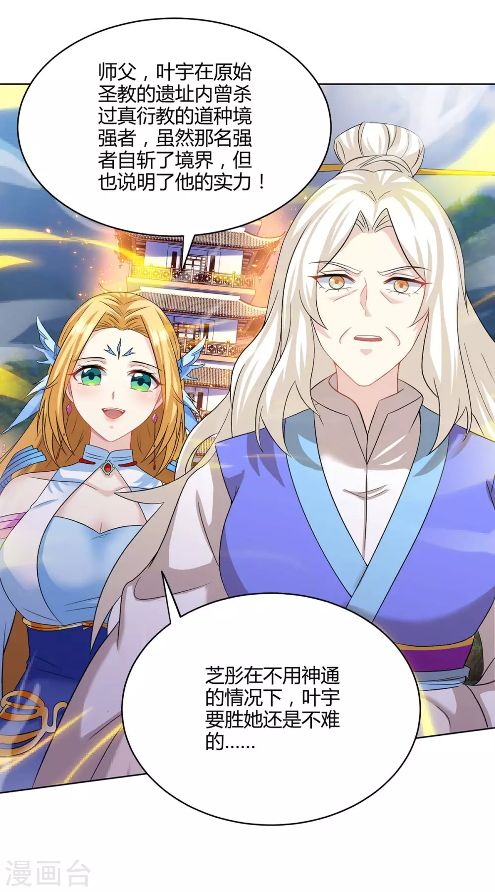 第244话 看走眼26