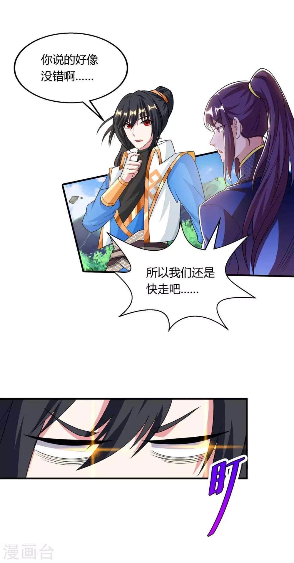 第209话 混战15