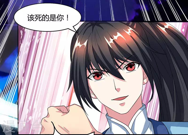 第89话 开山之力4