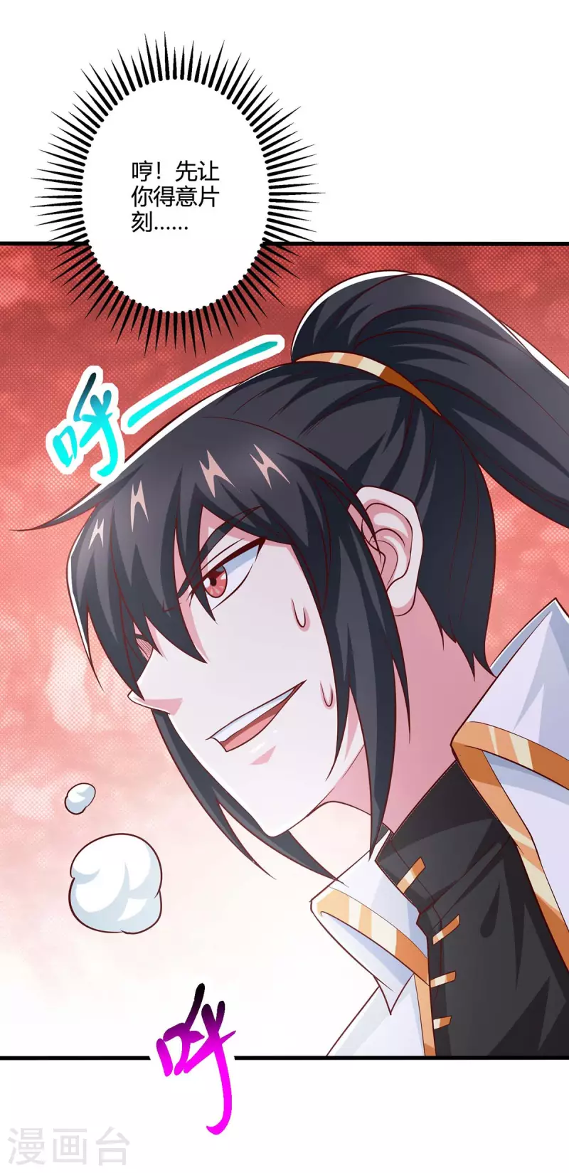第365话 你怎麽不上来呢？6