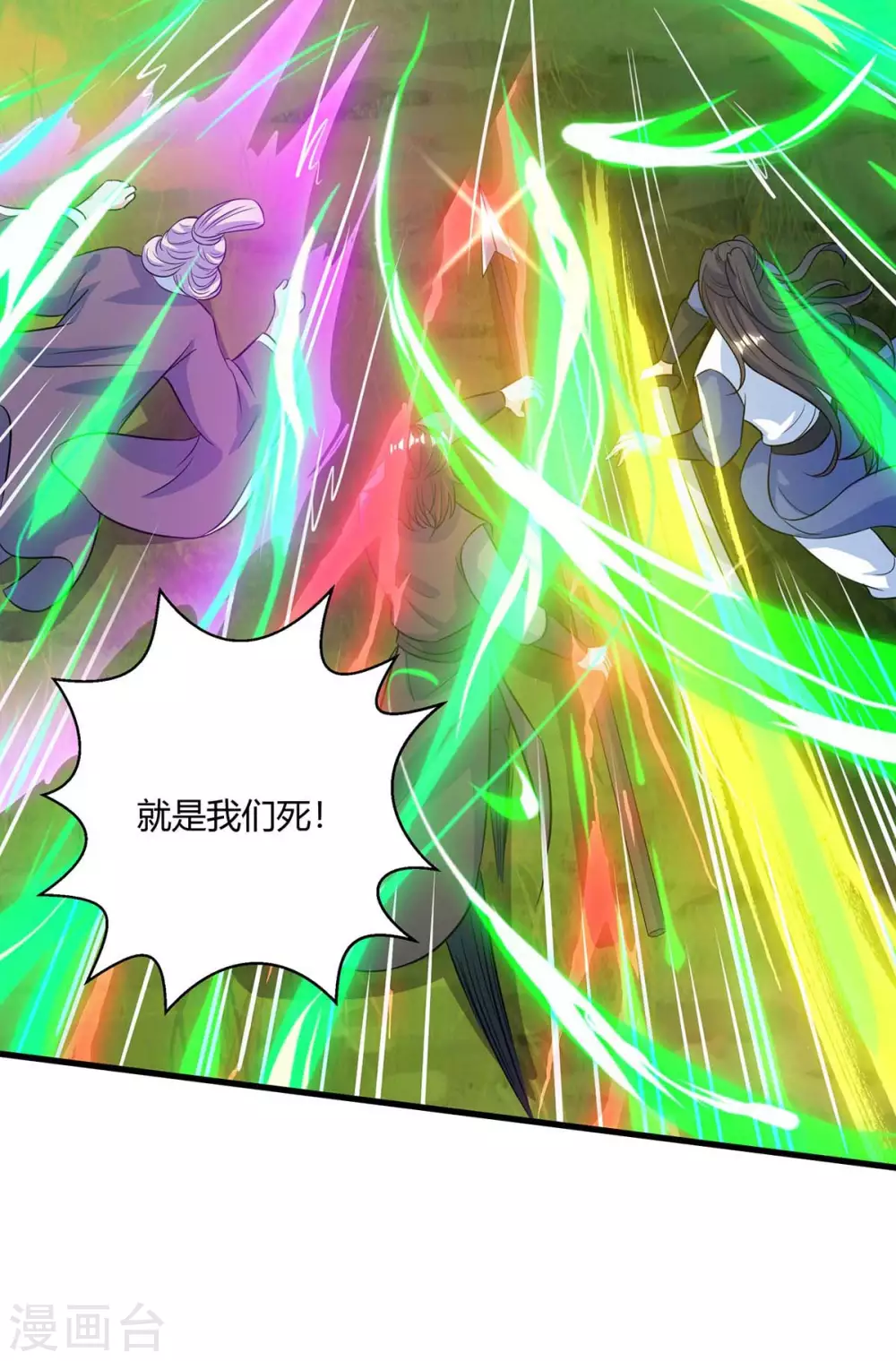 第253话 剑斩三千雄14