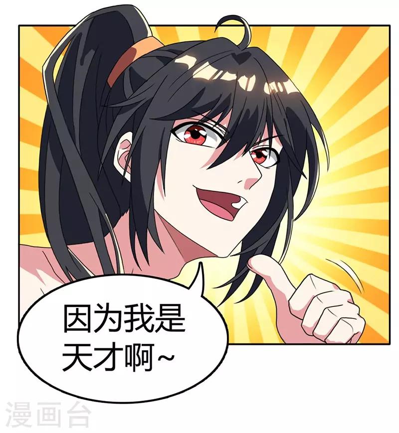 第21话 造化决11