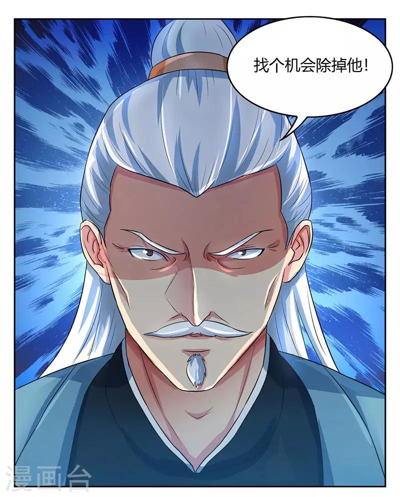 第54话 抢夺功绩26