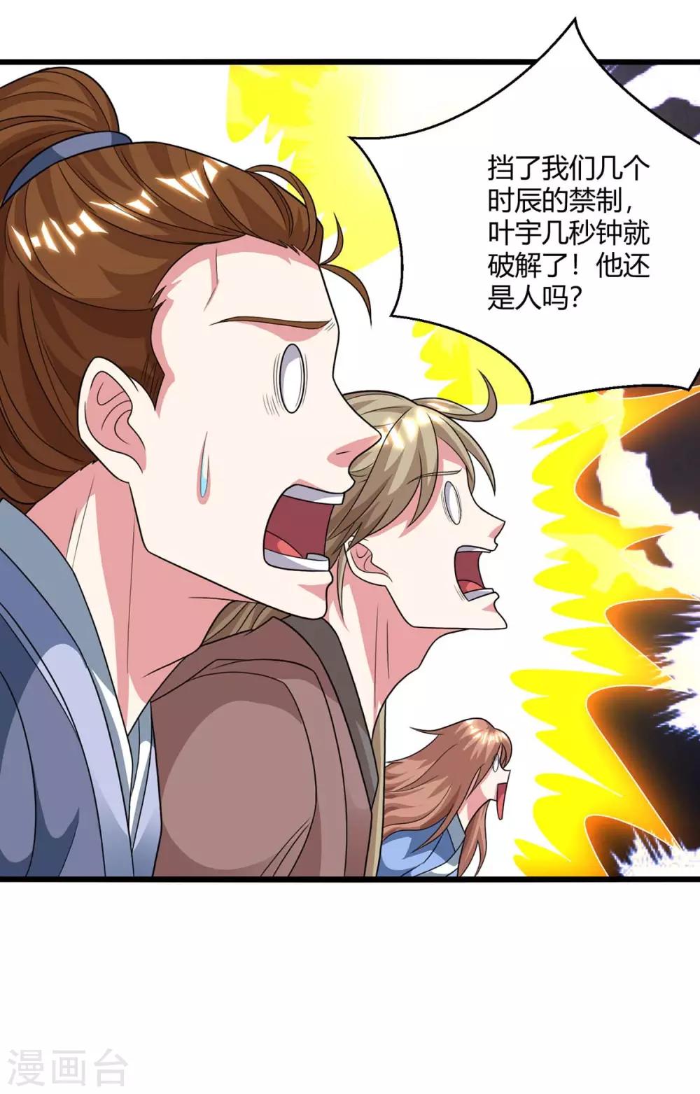第220话 我赢了19