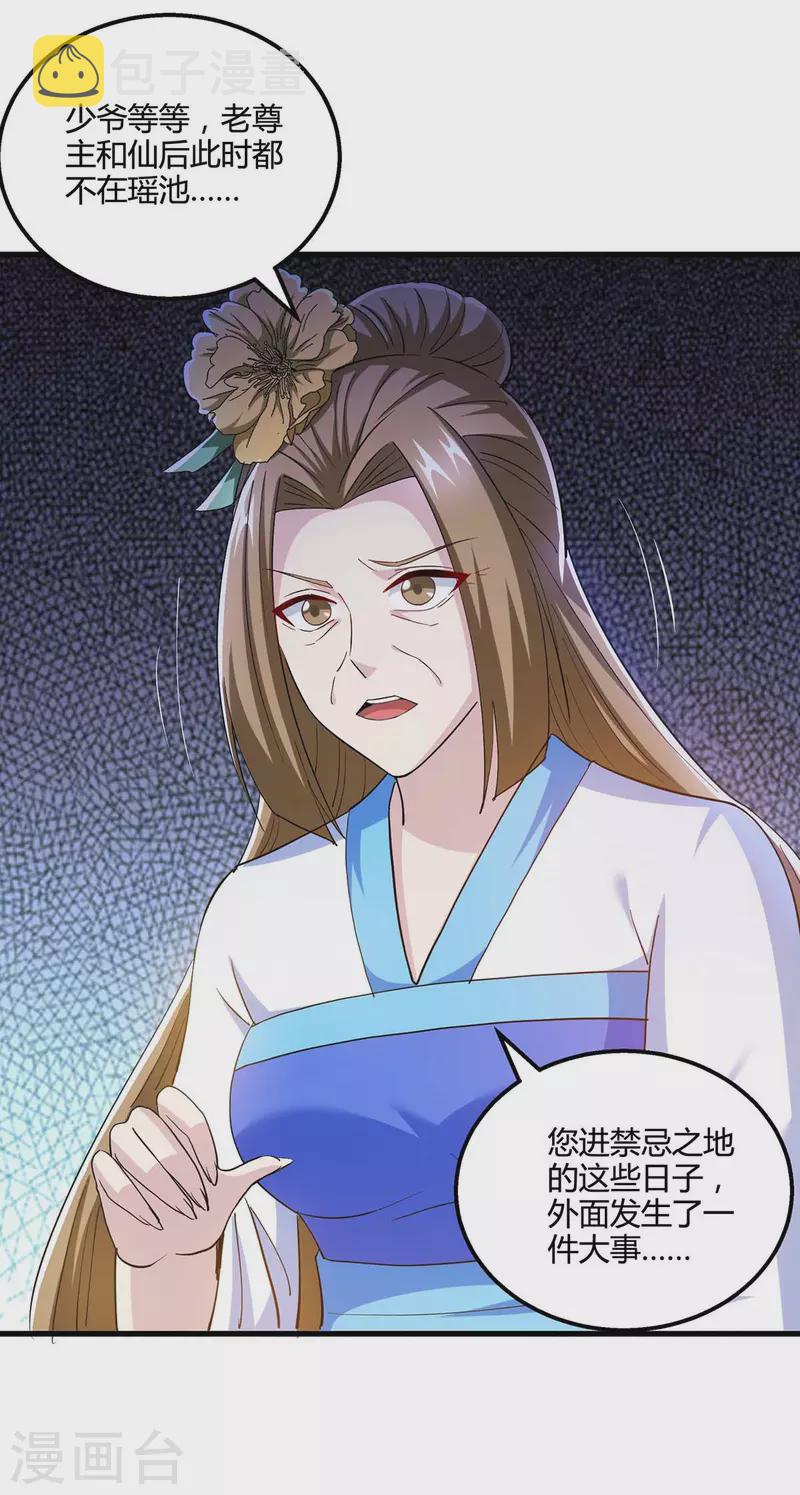 第328话 放飞自我5