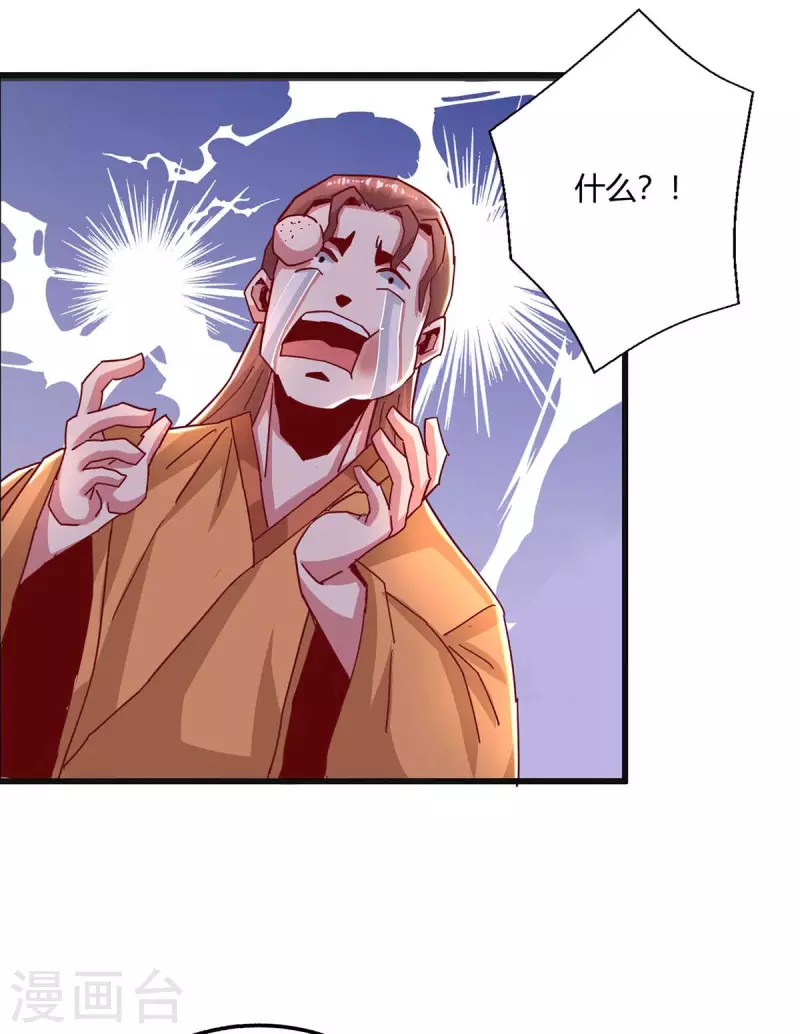 第280话 找帮手10
