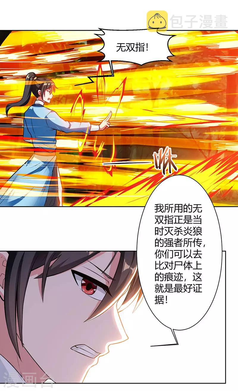 第61话 生死一战7