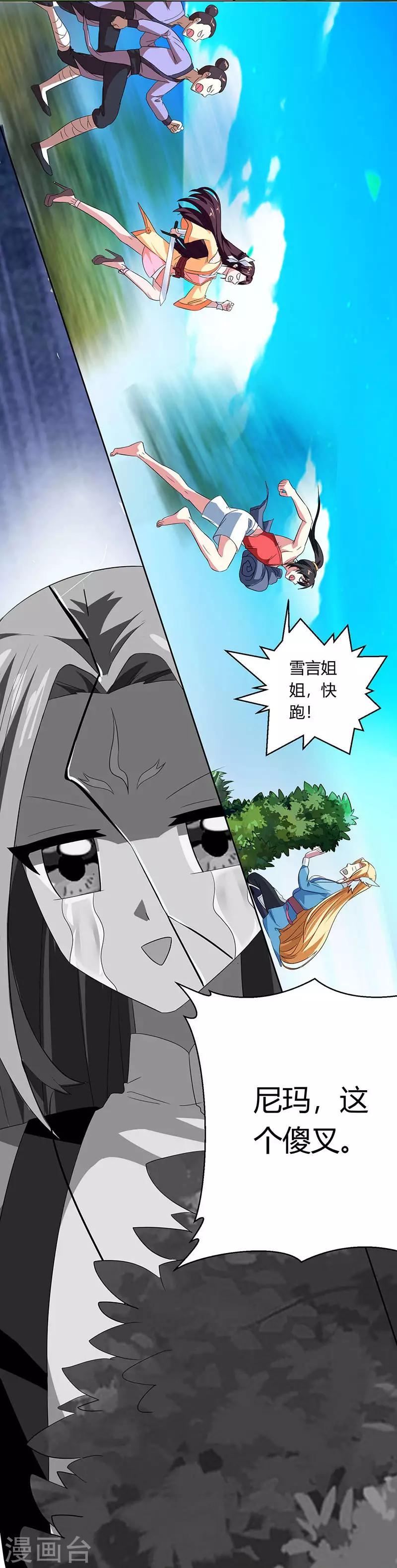 第22话 江家偷衣11