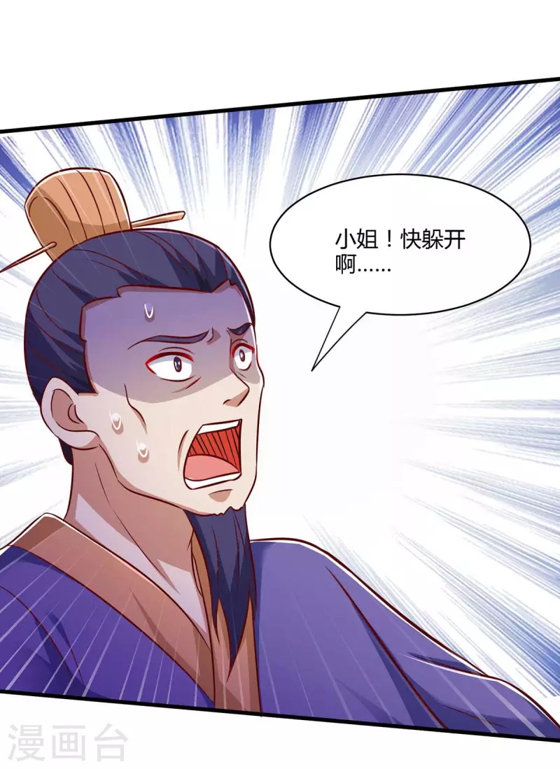 第293话 及时雨17
