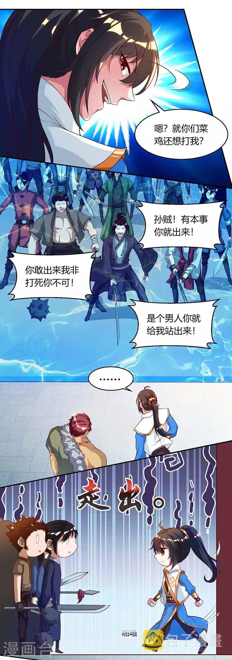 第152话 来打我啊3