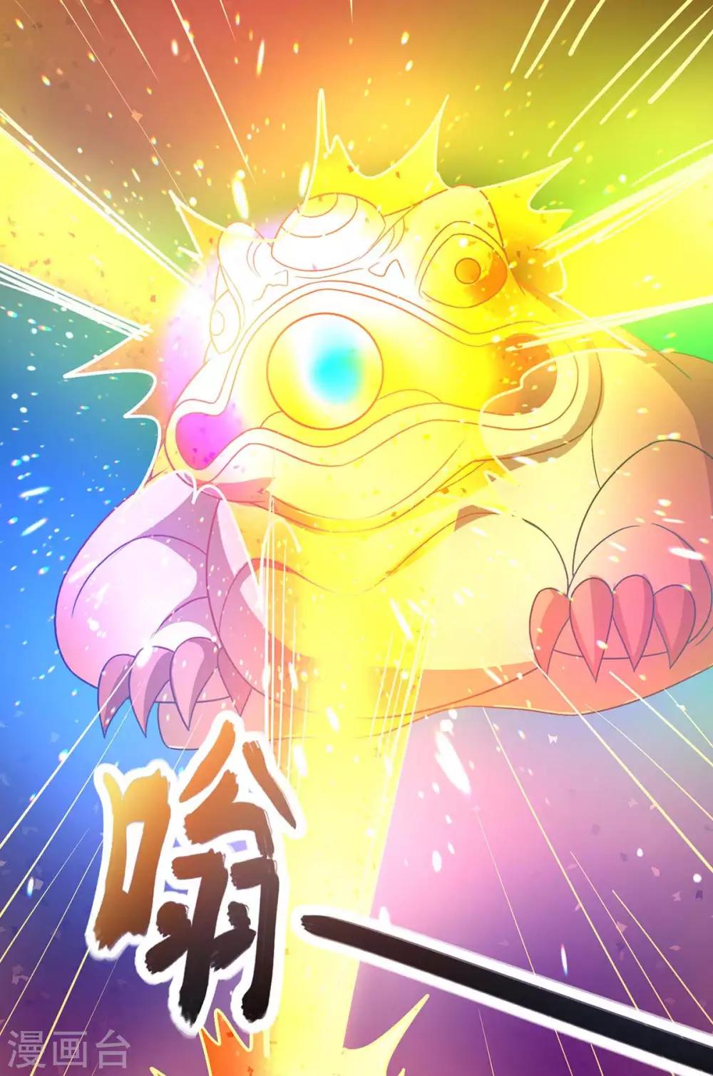第230话 金蟾含珠15